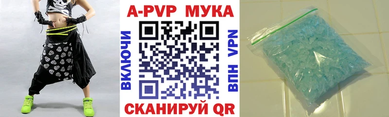 Купить  Красноперекопск  APVP VHQ 