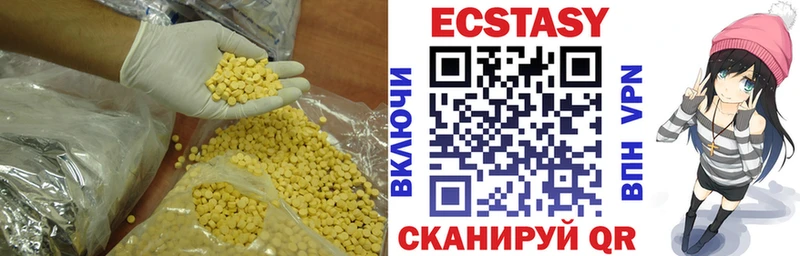 ЭКСТАЗИ диски  Купить  Красноперекопск 