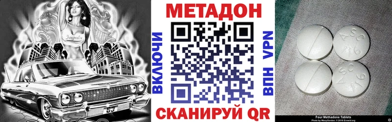 Метадон мёд Купить где Красноперекопск